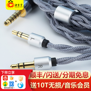 iBasso艾巴索 CB20单晶铜头戴耳机大耳双3.5插针升级线4.4平衡线