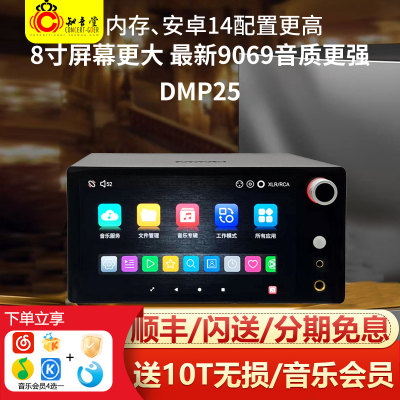 艾美DMP25数播cd解码耳放一体机