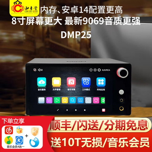 艾美DMP25数播cd解码耳放一体机