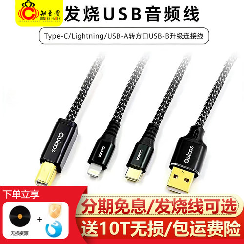 乾龙盛USB-B安卓苹果OTG线