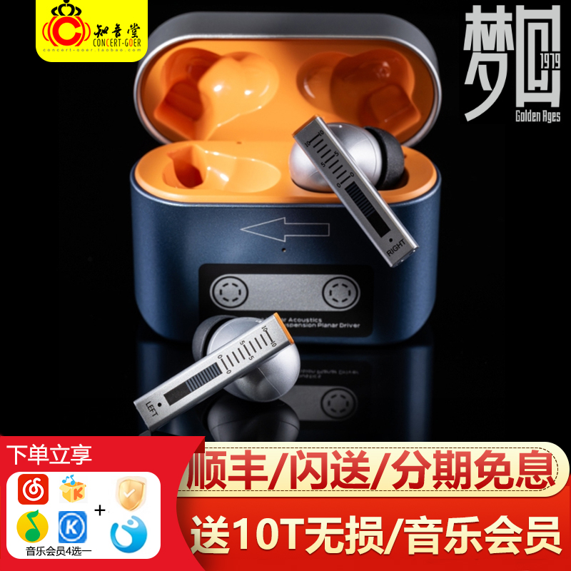 水月雨Golden Ages2梦回2代真无线入耳式二次元主动降噪蓝牙耳机