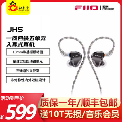 飞傲入耳式有线hifi发烧咨询优惠