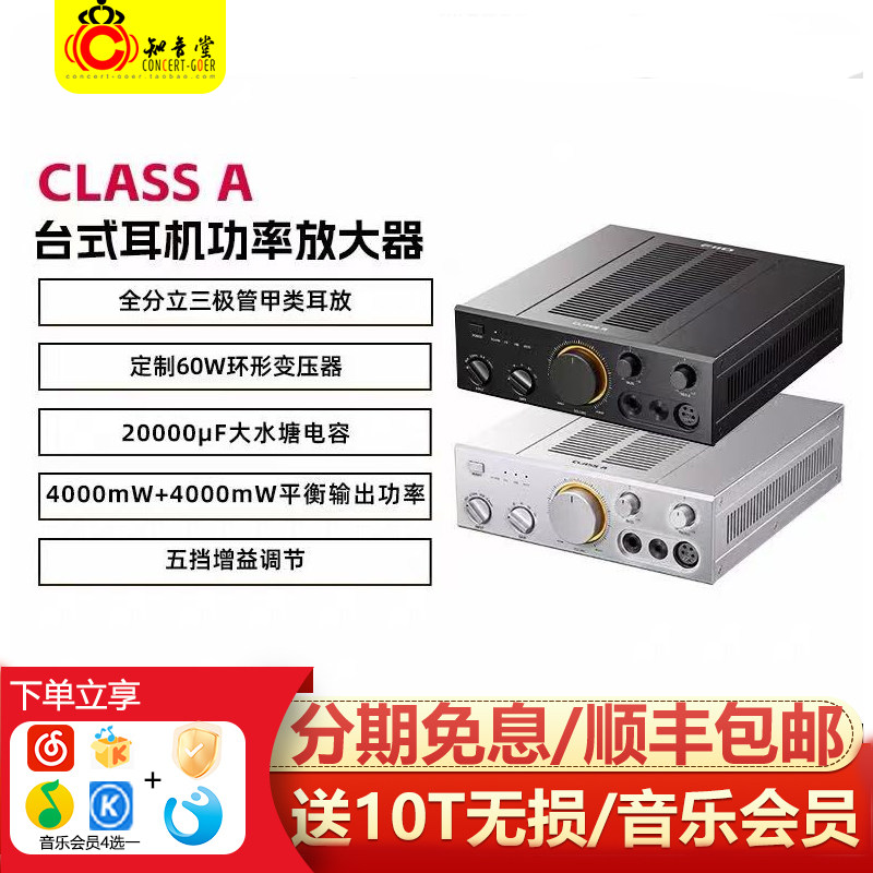 FiiO/飞傲 Class a纯甲类三级管台式hifi发烧级耳机功率放大器