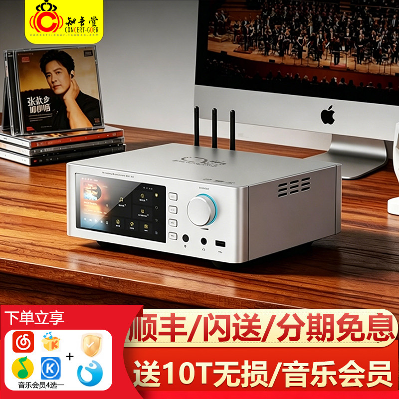 山灵SM1.3R播放器流媒体数播解码图片