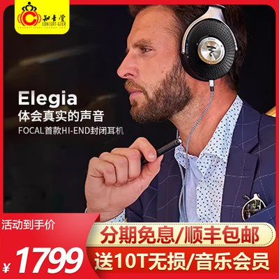 FOCAL封闭式小乌头戴式hifi耳机