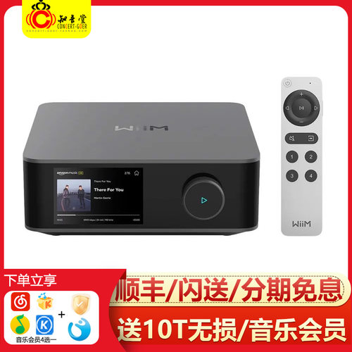 WiiMAmpUltra数播功放一体机