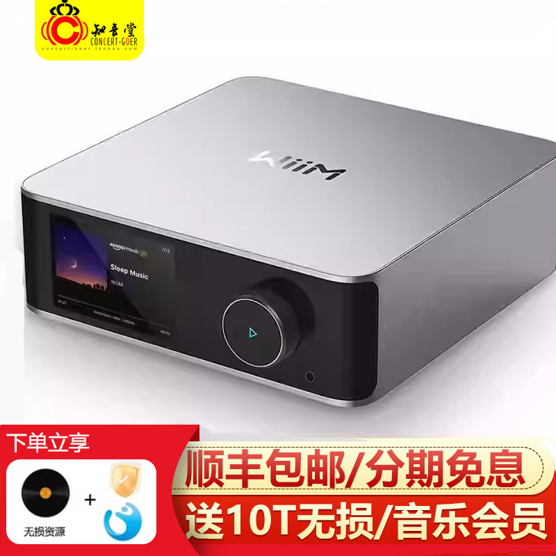 美国WiiM Ultra无线蓝牙解码音乐串流媒体数播hifi发烧播放器