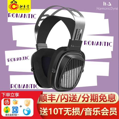 和声力浪漫派头戴式hifi有线耳机