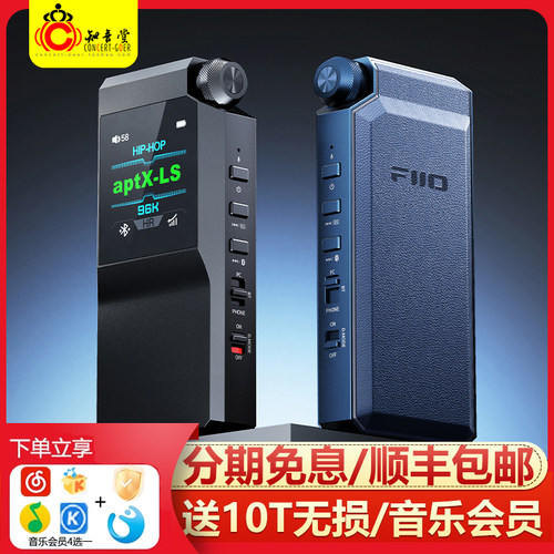 飞傲BTR17hifi发烧蓝牙解码耳放