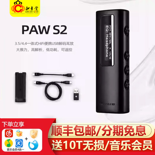 乐图lotooS2hifi解码耳放小尾巴