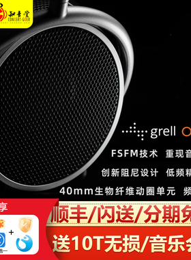 德国Grell Audio OAE2开放式大动圈头戴有线HiFi发烧级耳机大耳