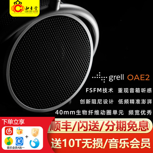 GrellAudioOAE2头戴有线耳机