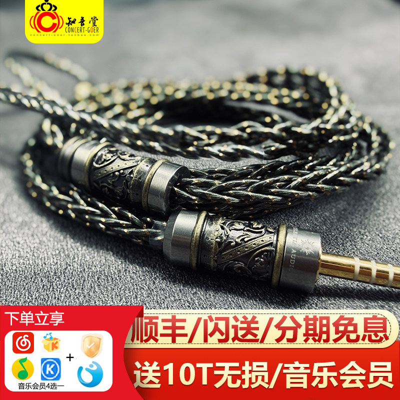 Celestia Audio 冈格尼尔Gungnir ii有线hifi发烧级耳机4.4升级线
