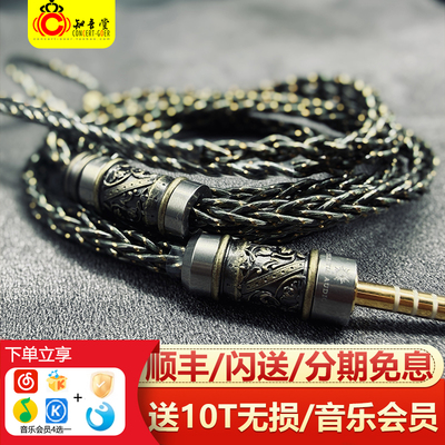 Celestia冈格尼尔二代耳机升级线