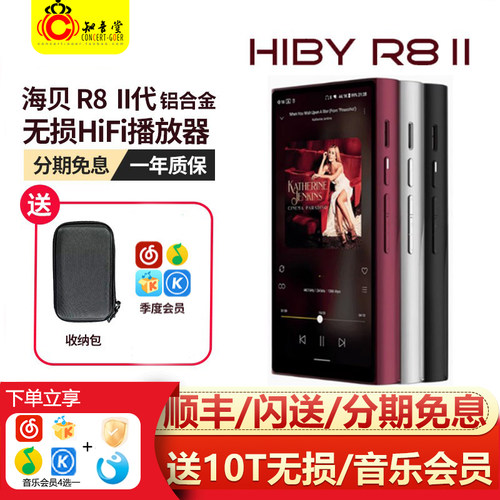 海贝hifi发烧无损音乐播放器
