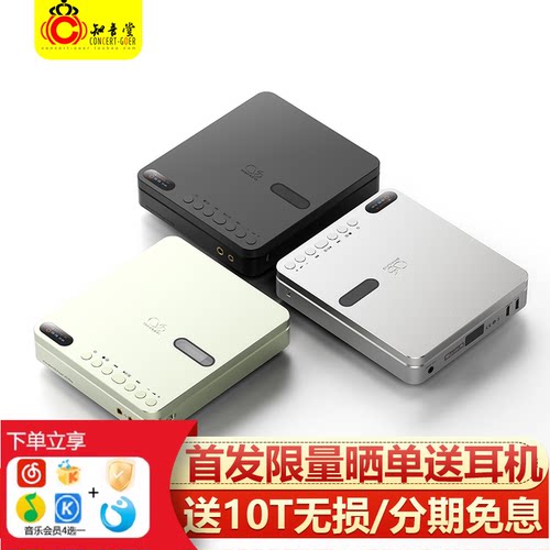 山灵ECplaycd机便携CD播放器
