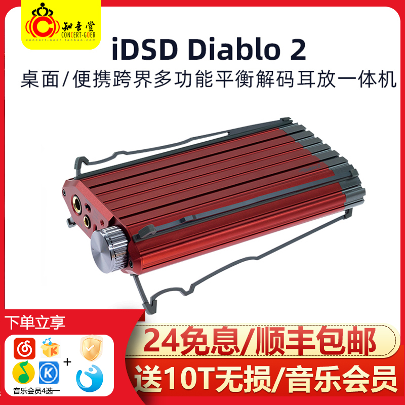 悦尔法大菠萝二代解码耳放一体机