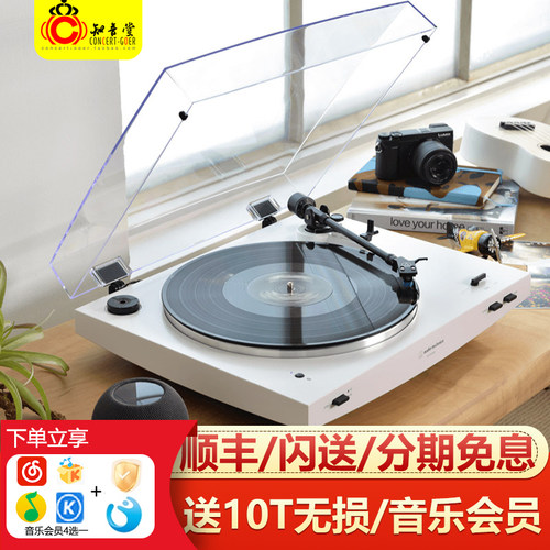铁三角AT-LP3XBT黑胶唱片机唱机