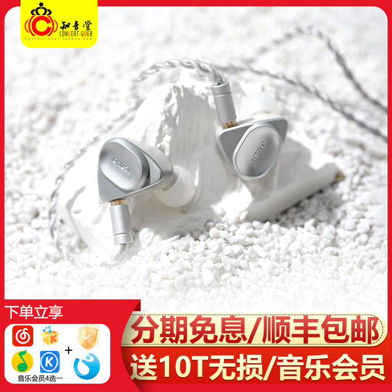 艾利和VOLCANO火山入耳hifi耳机