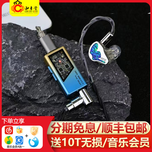 EPZTP35pro解码耳放hifi小尾巴