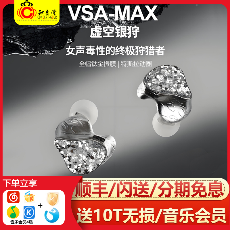 丽弦锦瑟香也VSA-MAX-LTD-V1有线hifi发烧动圈入耳