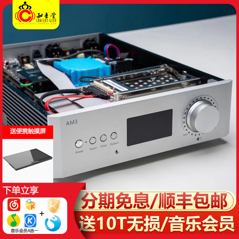 享声AMCAM3流媒体播放器