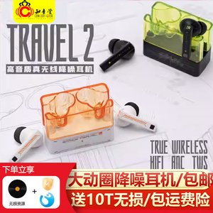 MOONDROP/水月雨 太空漫游2蓝牙耳机入耳式HIFI主动降噪tws真无线