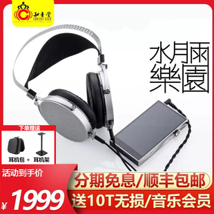 头戴式 振膜⽿机 hifi发烧高解析平面磁式 乐园PARA 水月雨