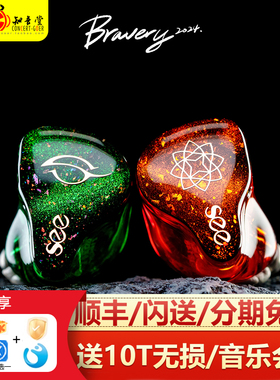 SeeAudio勇气 Bravery2024/RB 4单元动铁入耳发烧级hifi有线耳机