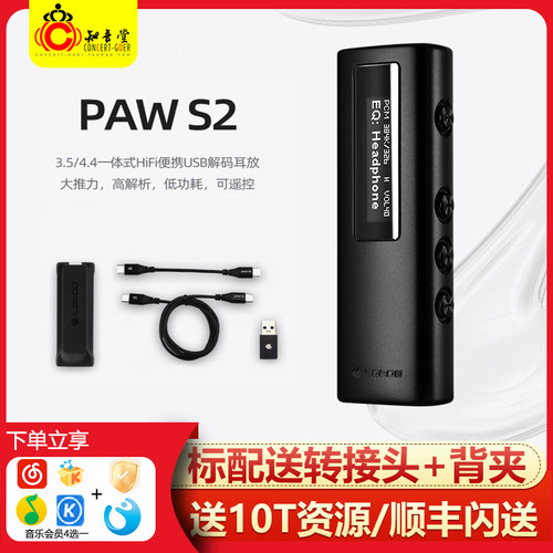 乐图lotooS2hifi解码耳放小尾巴