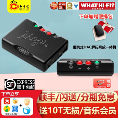 CHORD/和弦 Mojo2便携解码耳放4.4进阶升级版手机DAC放大器一体机
