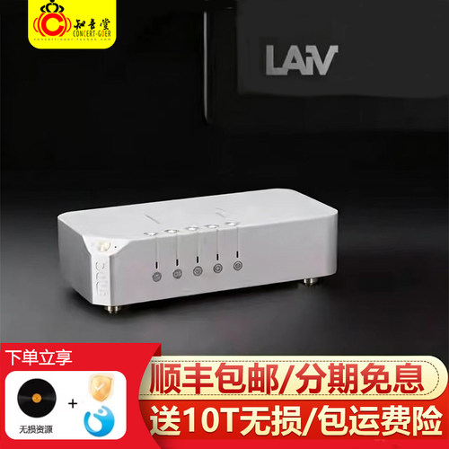 LAIVHARMONYDDCI2S数字转换器