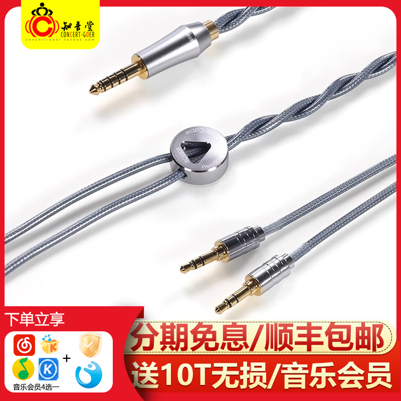 ddHiFi纯银4.4平衡耳机升级线