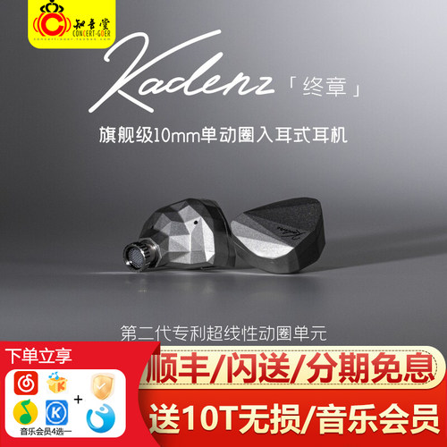 水月雨终章hifi耳机入耳式单动圈