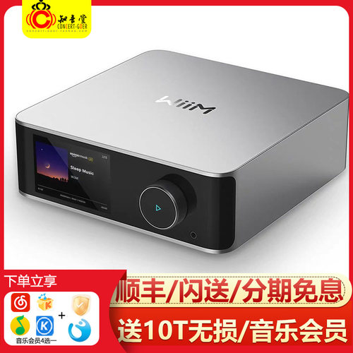 WiiMUltra无线蓝牙HiFi播放器