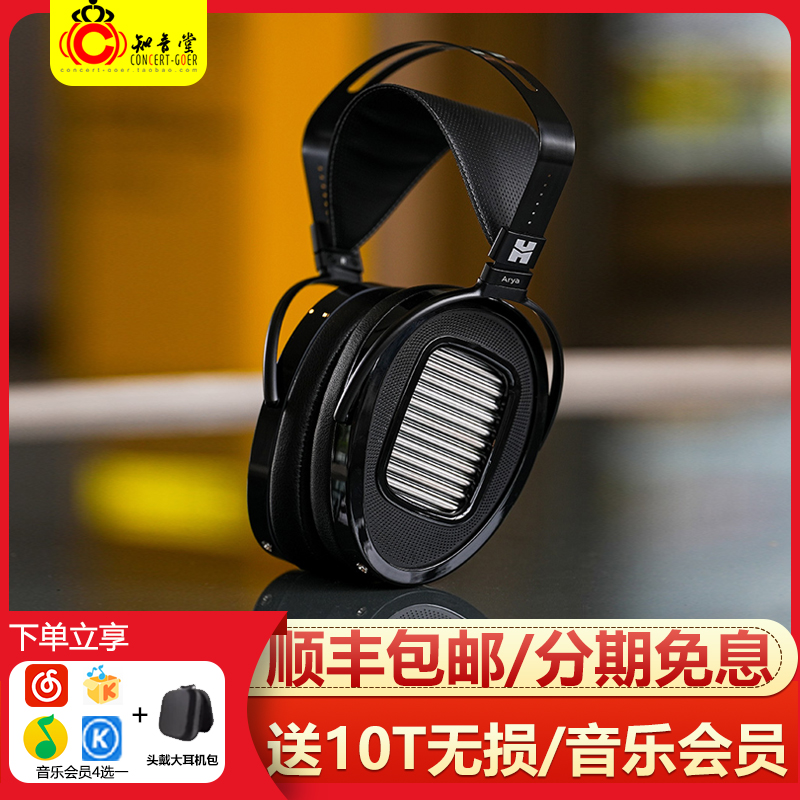 HifimanaryaUNVEILED头戴耳机