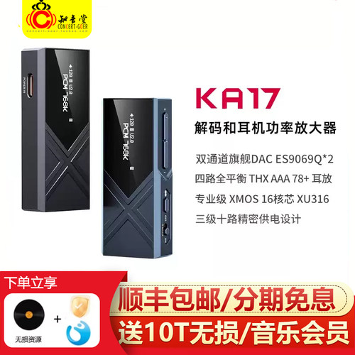 飞傲typec解码耳放hifi小尾巴