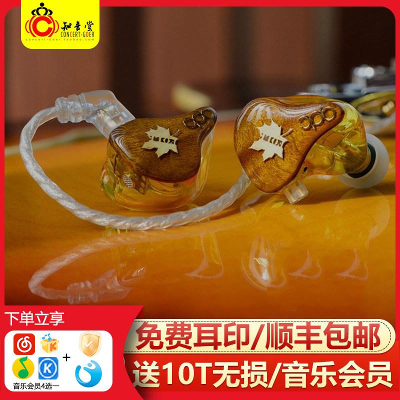 QDC民谣FOLK入耳式耳机