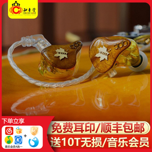 QDC FOLK耳机入耳式平板圈铁HiFi发烧定制耳塞公模私模民谣联名版