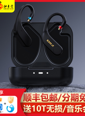 FiiO/飞傲 UTWS5 2025新版真无线蓝牙解码耳放hifi发烧级蓝牙耳挂