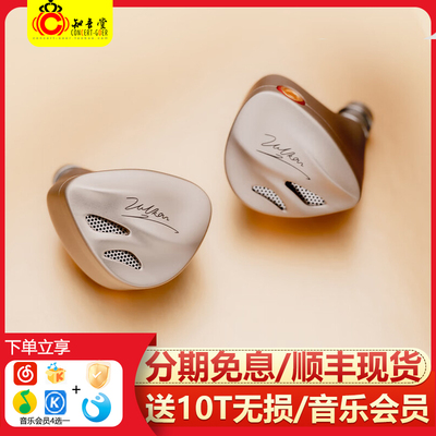 达音科VULKAN2曜有线hifi耳机