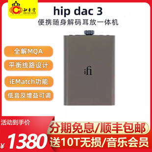 hip 悦尔法ifi dac3三代金魔壶磨机版 苹果typec安卓手机解码 耳放