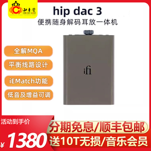 苹果typec安卓手机解码 悦尔法ifi dac3三代金魔壶磨机版 hip 耳放