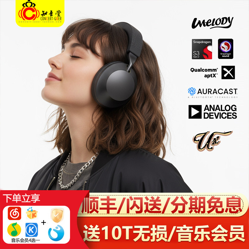 ux悠律 umelody主动降噪头戴无线高通LDAC蓝牙HIFI发烧级耳机耳麦,影音电器,普通头戴耳机,淘宝优惠券,粉丝福利购,淘宝优惠卷
