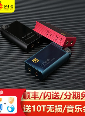 艾巴索DC-TonfaR2R小尾巴耳放