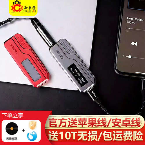 Quloos乾龙盛解码耳放HIFI小尾巴