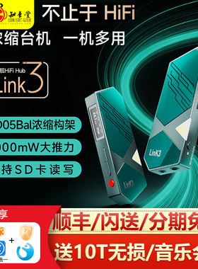 xDuoo乂度 Link3旗舰Hub解码耳放hif发烧级手机安卓可插卡小尾巴