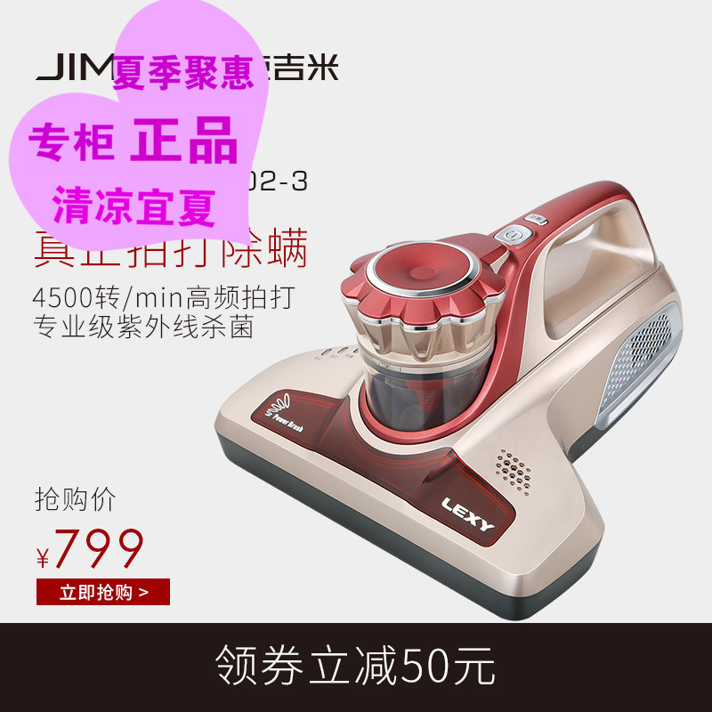 吉米萊克除螨儀家用床鋪床上除螨蟲吸塵器紫外線殺菌機B502-3