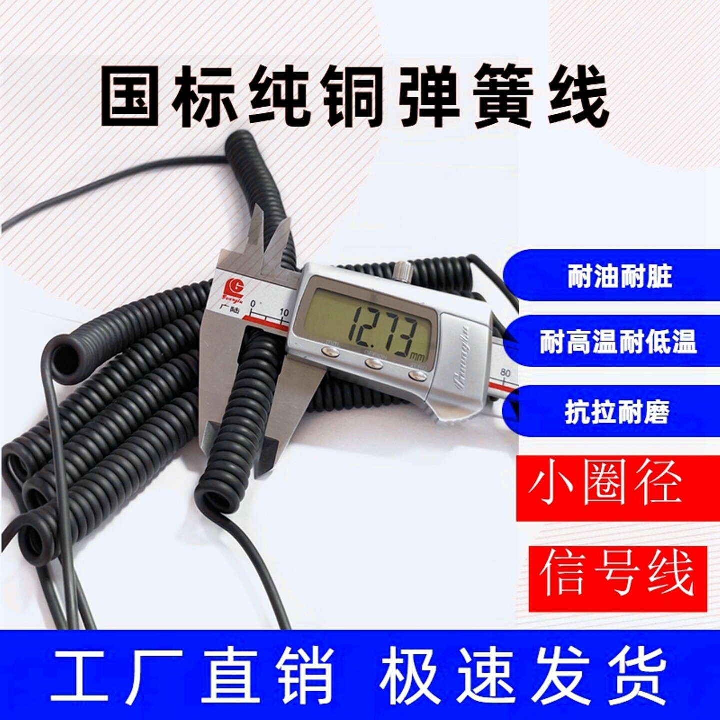 2/3/4/5/6超小线径螺旋信号线 弹簧电线小圈径弹弓伸缩线现货定制