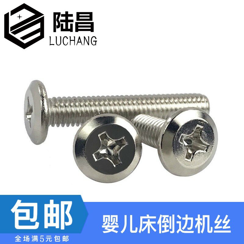 家具镀镍倒边斜平头10-120机螺钉